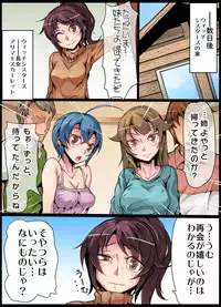 [Mishina Sketch] Inousha Sanshimai Choukyou