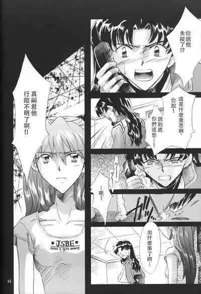 PEPPY ANGEL episode0.6