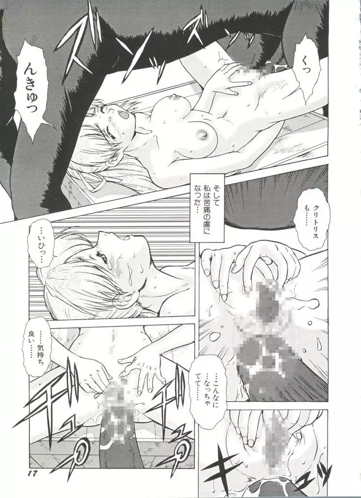 Denei Tamatebako 3 - G-Lover