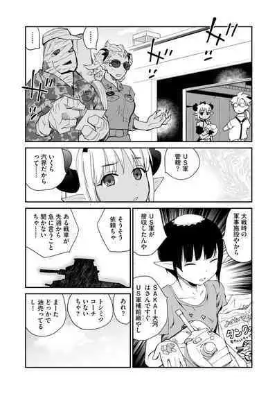 Kikai Intei＠MACHIDA 01 - the Salacious Ditictive ＠MACHIDA Disorder