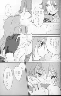 (C75) [ARCH (plum)] Touch Me (Gundam 00)