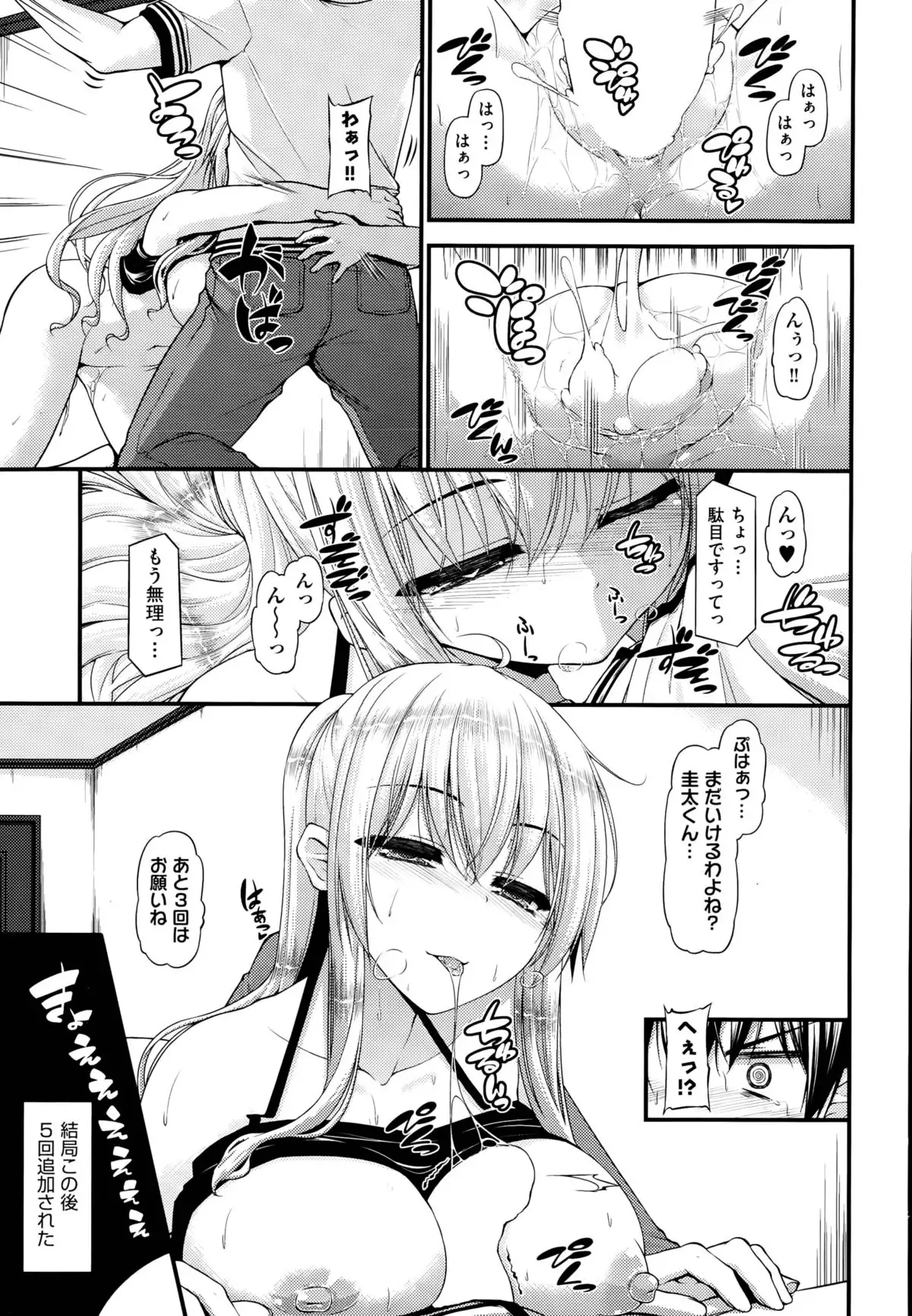 Sannin Sansyoku Kazokudon Ch. 1-3