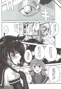 (C93) [TEA BULLET (Urakami Sosogi)] Binetsu Hatsunetsu Paradox (Kantai Collection -KanColle-)