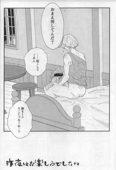 Sakuya wa o tanoshimideshita ne