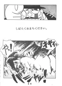 [Sumire Club (Oosaka Hananoko)] Sumire Special 2 (Perman)