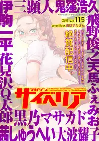 Magazine Cyberia Vol. 114