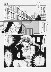 [Umino Yayoi] Aru Ai no Keikou to Taisaku