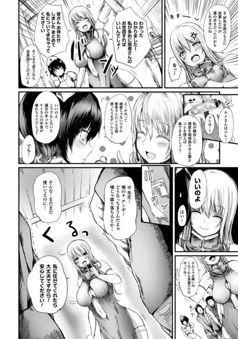 Koki Taoshi Kemono Onee-san