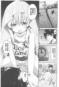 [Takashiro Go-ya] Piss is Love | 漏尿之愛 [Chinese]