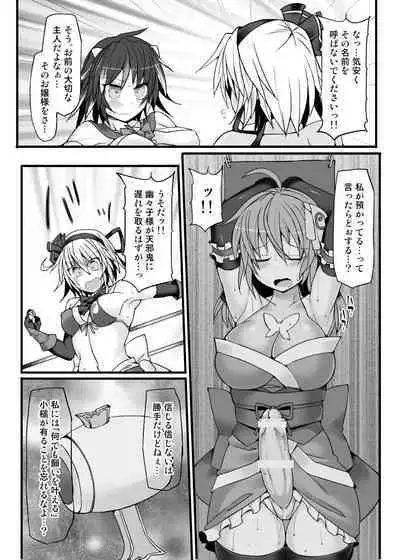 Gensoukyou Futanari Chinpo Wrestling789 + 10 GFCW BEST BOUT 3