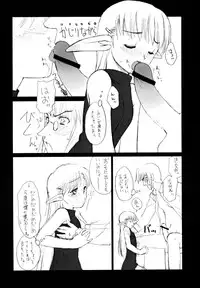 [Shinobi no Yakata (Iwama Yoshiki)] THE HAUNT OF SUNLIGHT