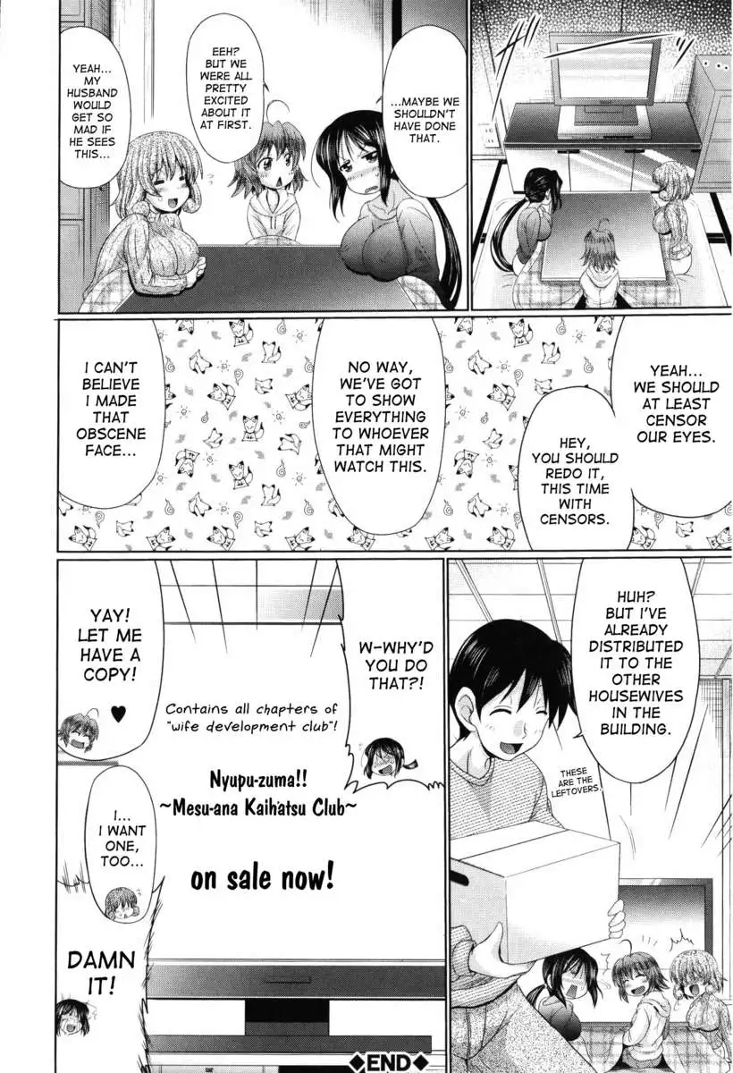 Nyupuzuma!!: Mesuana Kaihatsu Club