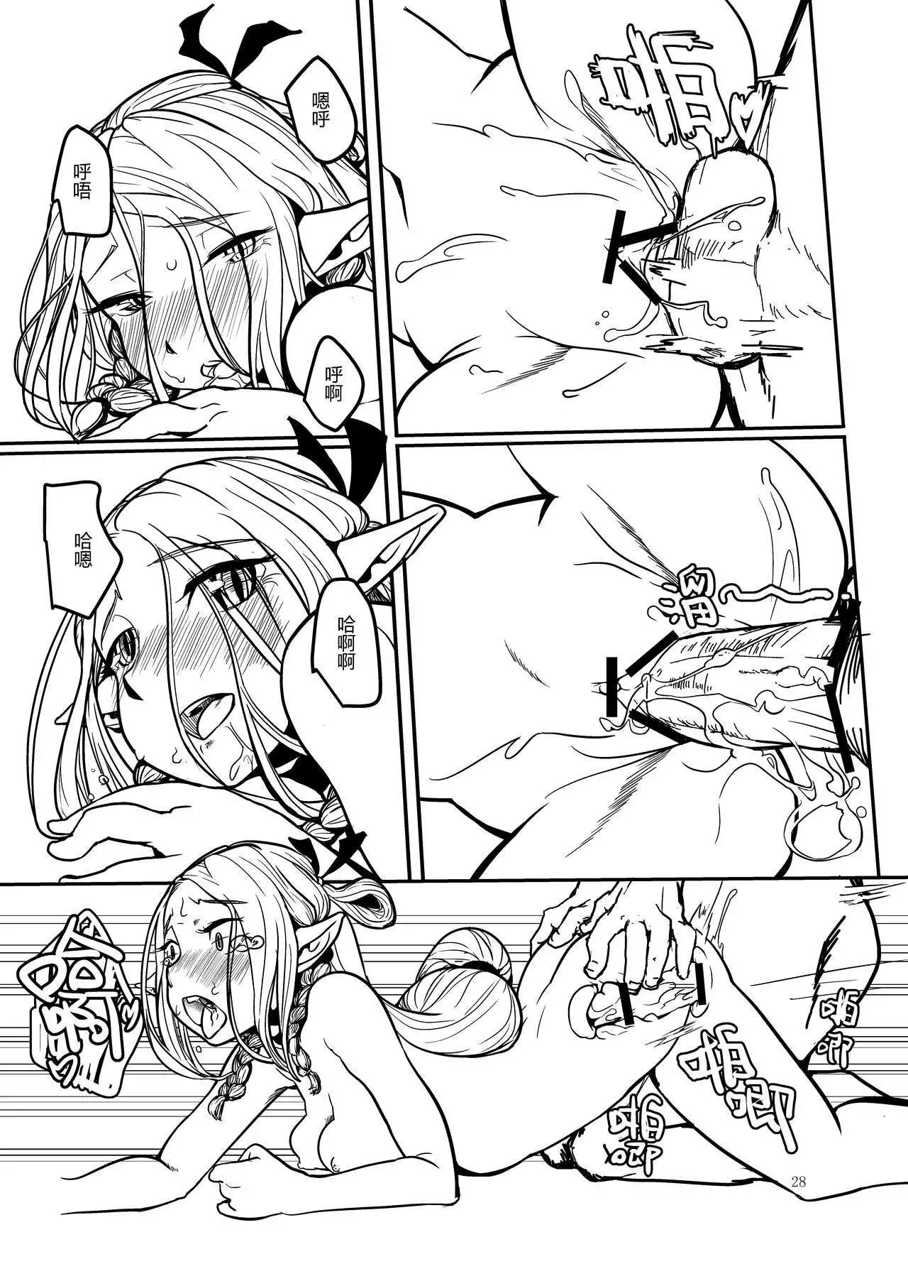 The Proper Way to Eat