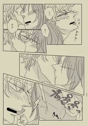 Kimi to Ireba Inspiration☆