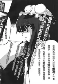 (FF9) [Shaen's ComicHouse (Shaen)] Touhou Enpitsu Rensa (Touhou Project) [Chinese]