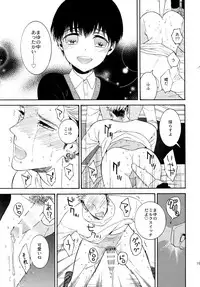 (C92) [Marshmallow Kyoudan (Tenkawa Ai)] Uruwashi no Tinker Bell Sou 1