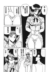 [Towai Raito] Dorei Yuugi [Chinese]