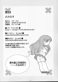 (C70) [FREAKS (Onomeshin, Mike)] SasaLove XRATED (ToHeart2) [English] {doujin-moe.us}