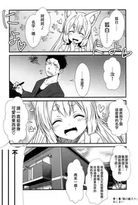 (COMITIA113) [Check Mate! (Yua)] Kohaku Biyori [Chinese] [无毒汉化组]