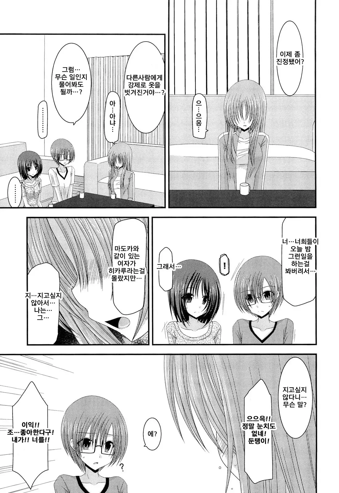 Roshutsu Shoujo Yuugi Kan