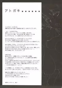 (Kouroumu 8) [Kuusou Monochrome (Abi)] BLIND LOVE (Touhou Project)