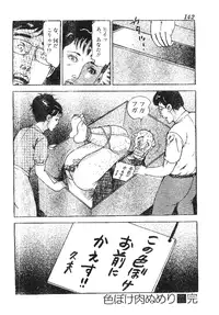 [Sawada ryuuji] Magazine scan assembly