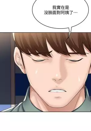 BOARDING DIARY 31-47 CHI