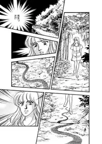 [Big Island] Tears of the Dragon