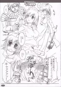 (C66) [Hi-PER PINCH (clover)] Mousou Bakusouteki (Ragnarok Online)