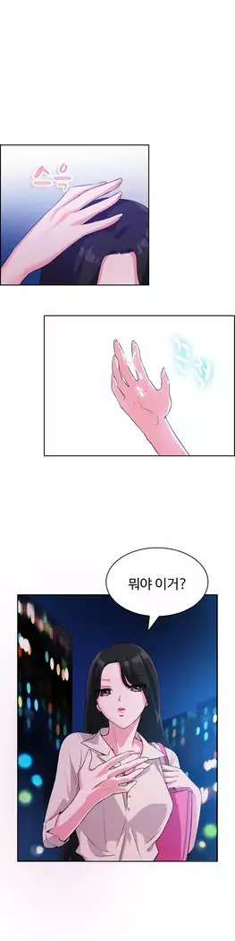 My Own Consolation Time Ch.1-14