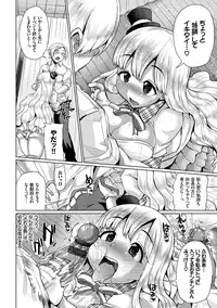 [Yumeno Tanuki] Osu Mesu Mix! [Digital]