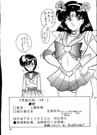 (CR18) [Kantou Usagi Gumi (Kamitou Masaki)] Rei Gou Keikaku (Neon Genesis Evangelion)