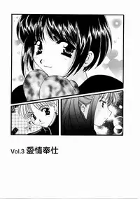 [Kouno Yukiyo] Tenshi no Kajitsu