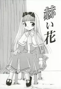 [Kanekiyo Miwa] Itan no Rakuen