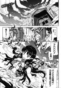 COMIC Unreal 2011-02 Vol. 29 + Mogudan Calendar 2011