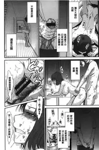 [Tsukino Jyogi] Boku no Yayoi-san | 我愛的彌生小姐 [Chinese]