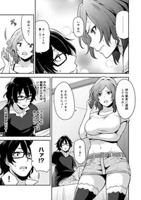 [Shouji Nigou] Minpaku Batting!? ~Mainichi Bijou to Yukizuri Ecchi~ Ch. 1-4