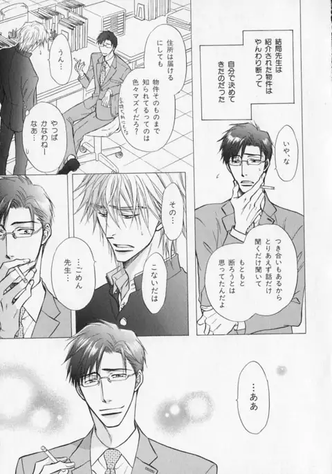 b-BOY Phoenix Vol.1 Zecchou Tokushuugou