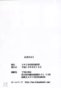 (C66) [Studio Kimigabuchi (Kimimaru)] Negimaru! 2 (Mahou Sensei Negima!) [English] [SaHa]