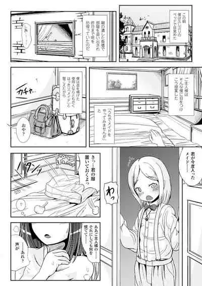 Trans B Maid x Asa Onna to Futanarikko Ojousama