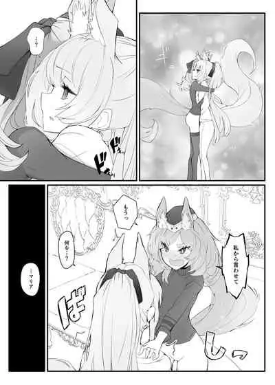 [analyst freedom (Matanuki Ponchi)] Zofia x Maria (Arknights)