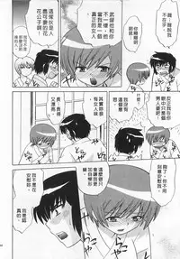 [Kotono Wakako] Okusama DE Naito 4 | 夜妻 4 [Chinese]