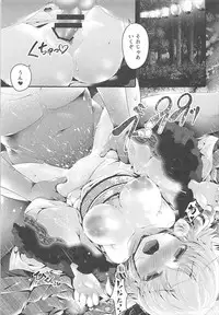 (C92) [Aikotobako (Goriyaku)] Omatsuri Rumia (Touhou Project)