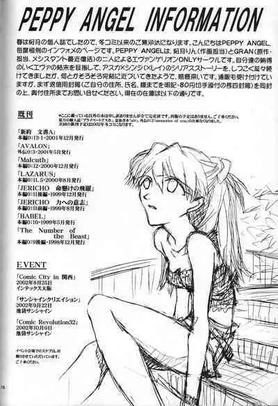 <Shinyaku> neon genesis document G
