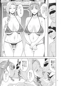 (C92) [JACK-POT (Jyura)] Tenkuu no Shoufu (Dragon Quest V)