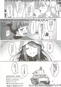 (C90) [AERODOG (inu)] Senshadou no Uramichi Keizoku Koukou (Girls und Panzer)