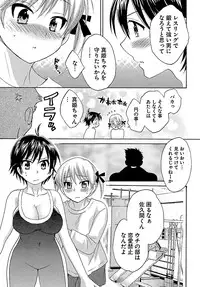 [Pon Takahanada] enTRANS Vol. 01 [Digital]