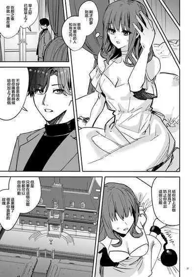 Yandere Kyuuketsuki no Shuichaku-ai Kankin x Keiyaku Sex