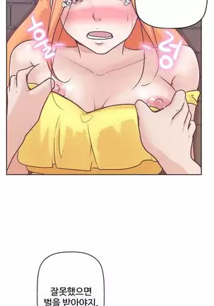 Love Navigator Ch.1-19