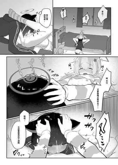 [Dangai Zeppeki (Muchimo)] Tomodachi no Mukougawa | 朋友的另一侧 (Blue Archive) [Chinese] [notuzi个人汉化] [Digital]